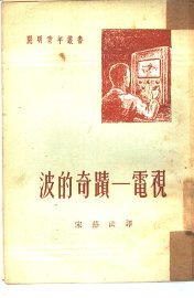 波的奇迹-电视 - 封面图