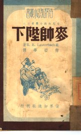 麦帅陛下 - 封面图