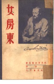 女房东 - 封面图