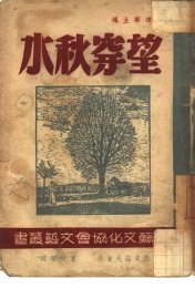 望穿秋水 - 封面图