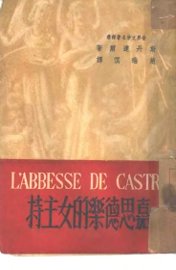 嘉思德乐的女主持 - 封面图