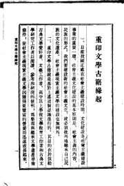 史记  一、二、三 - 封面图