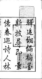 西湖志纂 - 封面图