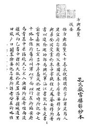 方舆胜览 - 封面图