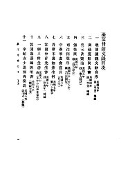 漱冥卅前文录 - 封面图