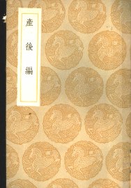 产后编 - 封面图