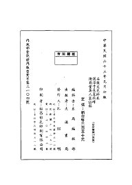 原石初拓隋蜀董美人墓志铭 - 封面图