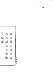 丹铅杂录 - 封面图