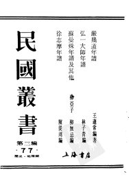 弘一法师年谱 - 封面图