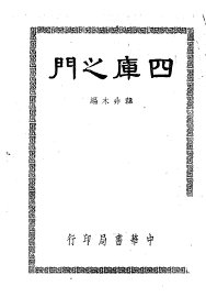 四库之门 - 封面图