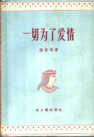 一切为了爱情 - 封面图