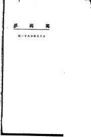 笑与梦 - 封面图