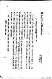 第一次世界大战洛基会战 - 封面图