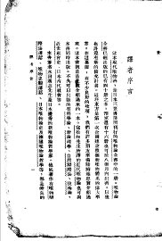 现代唯物论 - 封面图