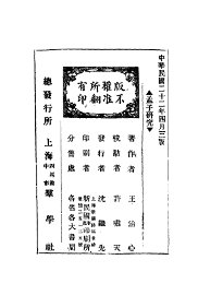 孟子研究 - 封面图