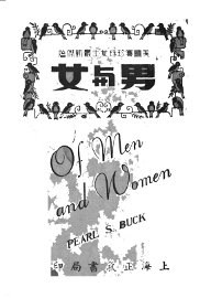 男与女 - 封面图