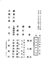 宋明理学纲要 - 封面图