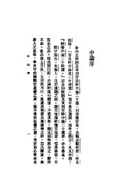 中论 - 封面图