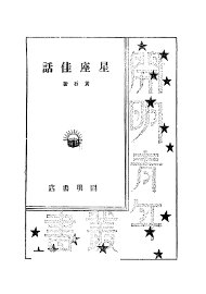 星座佳话 - 封面图