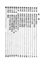 元也里可温考  第2版 - 封面图