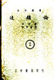 连销论 - 封面图