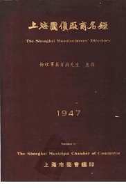 上海国傎厂商名录 - 封面图