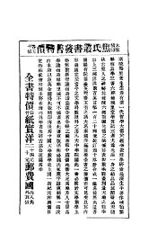 受古书店旧书目录 - 封面图