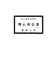 迷信与心理 - 封面图