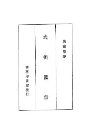 武术汇宗 - 封面图