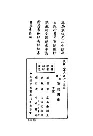 潭腿图谱 - 封面图