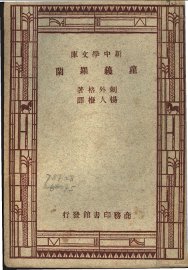 罗曼罗兰 - 封面图