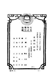 爱因斯坦传 - 封面图