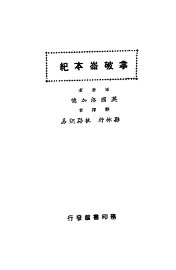 拿破仑本纪  第5版 - 封面图