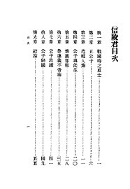 信陵君  第10版 - 封面图