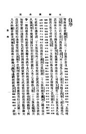 玉树调查记 - 封面图