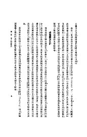 德皇威廉二士少年生活自传 - 封面图