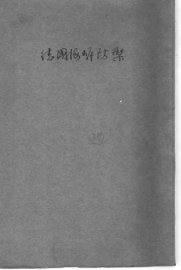 德国海岸防御 - 封面图