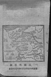 第二次世界大战论 - 封面图