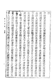 东莱博议 - 封面图