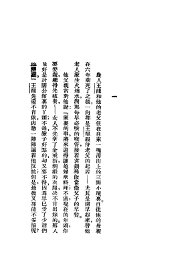 福地述评 - 封面图