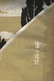 倦云忆语 - 封面图