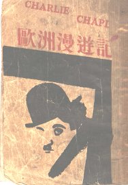 欧洲漫游记 - 封面图