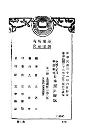 日本历史概说 - 封面图