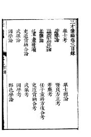 三才录编  卷3 - 封面图