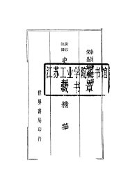 史记精华 - 封面图