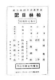 柏林日记 - 封面图