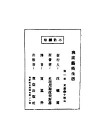 我底艺术生活 - 封面图