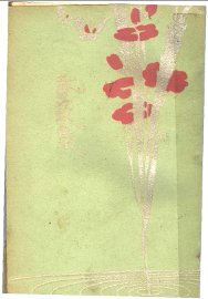 香蘝集 - 封面图