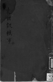 袁世凯轶事 - 封面图