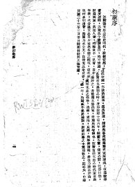 张居正评传 - 封面图